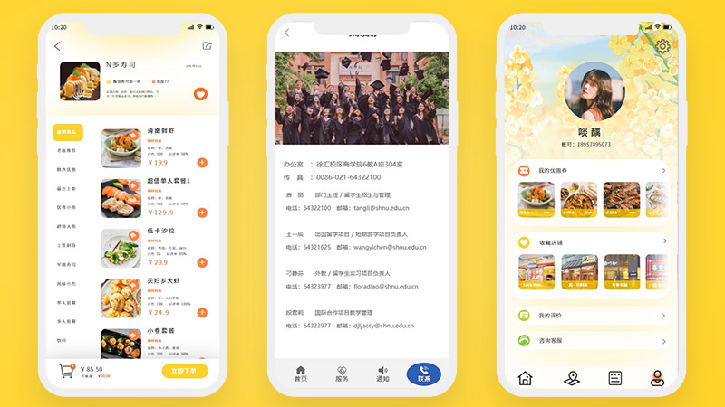 点餐排位餐饮美食橙色黄色app高保真12页含交互