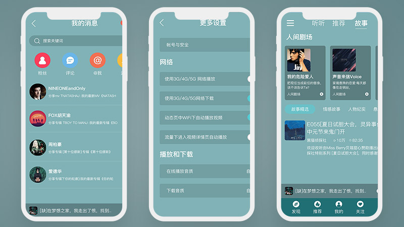 音乐商城5页低保真线框图和高保真含交互浅绿色蓝色