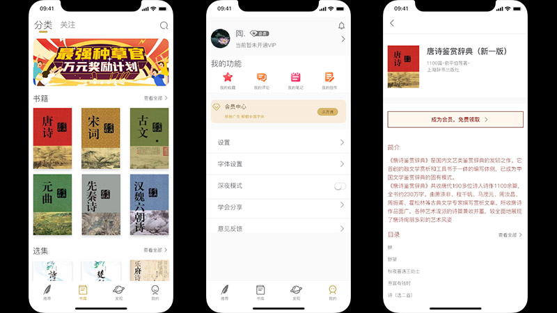 诗词文化书库25页古典中国传统文化棕色高保真含交互