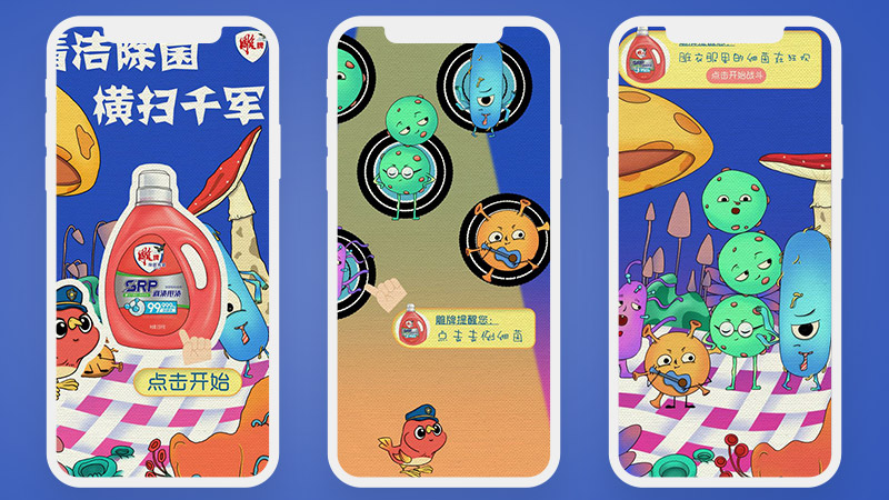 游戏app高保真洗衣液含交互互动带声音50页调配洗衣服游戏广告