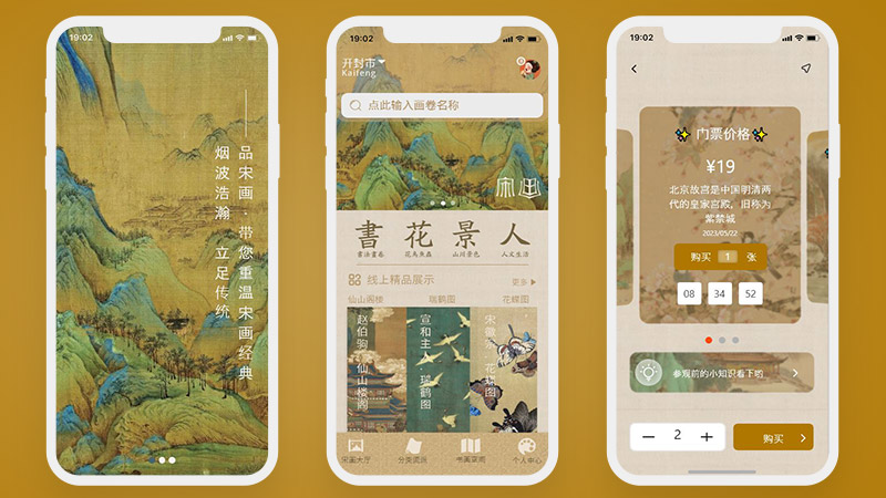 宋画博物馆高保真博物院40页艺术画廊导航商城暖色橙色含交互