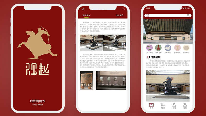 邯郸博物馆博物院文物古典中国56页高保真观赵