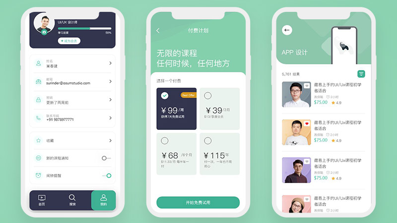 教育和专业课程可在线学习Apurpose Ditance Leanring高保真56页教育课程