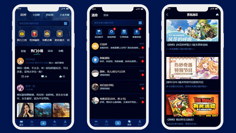 游戏社区交流app高保真30页黑色暗黑网游论坛角色高保真含交互