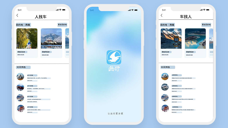 出行旅游景点高保真含交297页蓝色互打车app