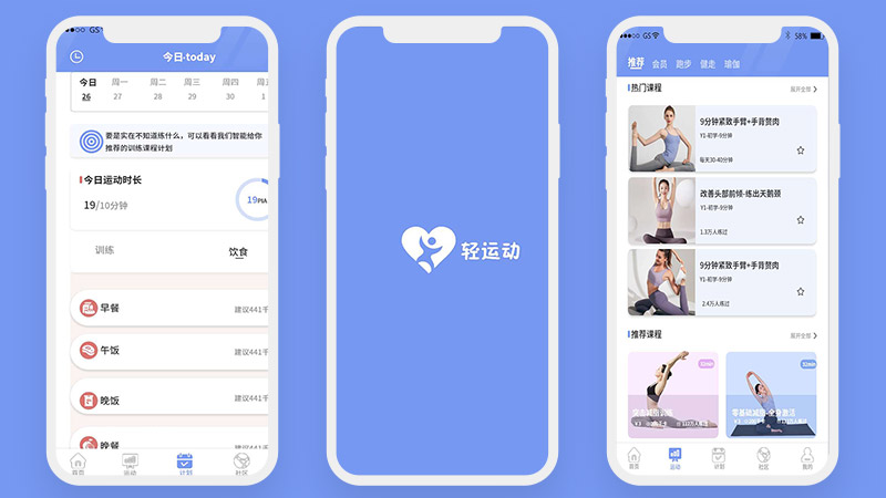 轻运动趣味分享健康户外 17页高保真低保真各1份含交互