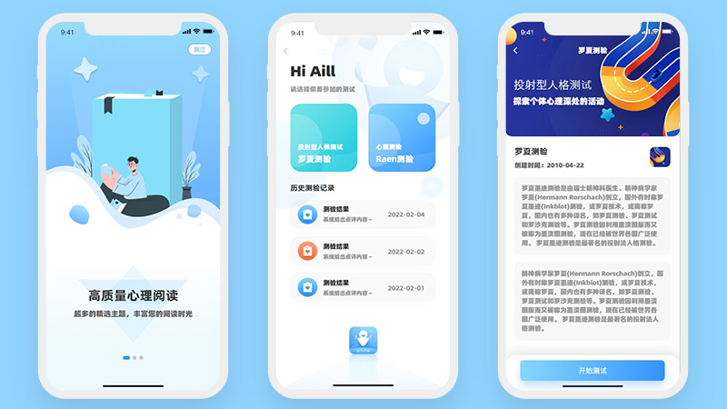 心理健康高保真15页蓝色资讯绘画人物