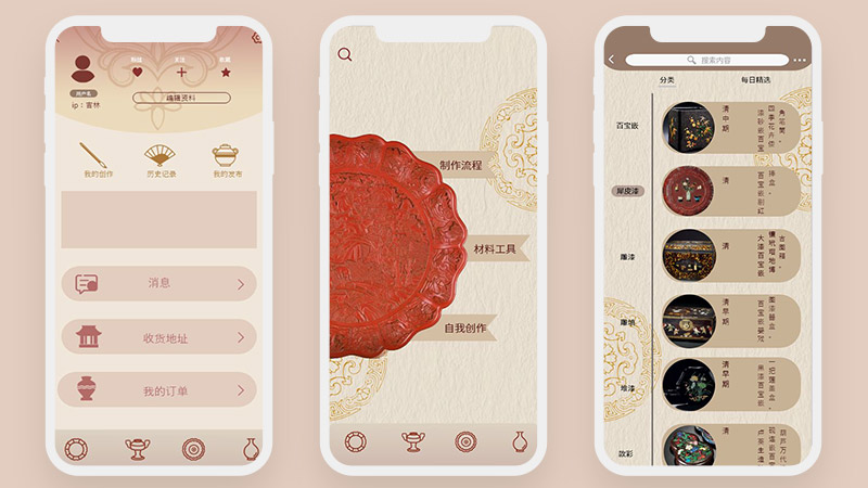 陶瓷油漆古典非物质中国传统文化非遗13页高保真含交互