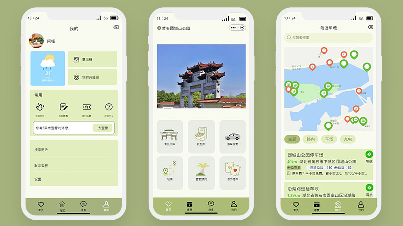 户外营地12页活动户外组织社区高保真含交互