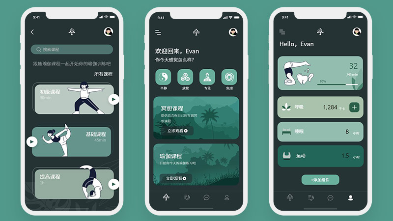 倾松心情绿色日记个人记录图表看板30页高保真含交互