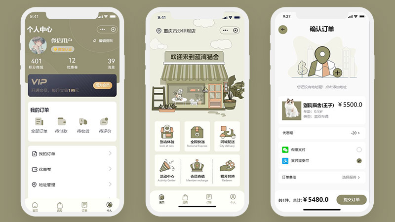 猫舍APP猫粮宠物商店小猫商城高保真含交互23页