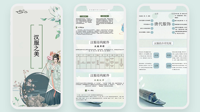 汉服之美传统文化非遗15页高保真含交互绿色传统文化