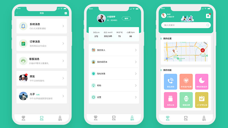老人健康检测陪伴养老健康消息3页高保真含交互