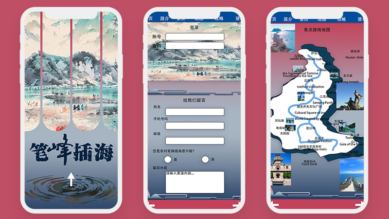 笔锋插海旅游红色山峰地图11页高保真含交互