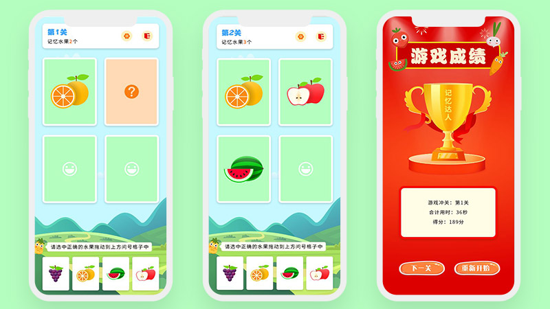 复杂动画记忆水果游戏点击小游戏得分排行榜英文