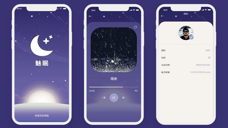 睡眠app健康监测提升睡觉质量蓝色25页高保真含交互